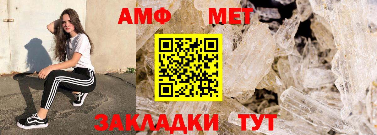 Amphetamine  Вход с VPN  Верхняя Салда  Amphetamine 97% 