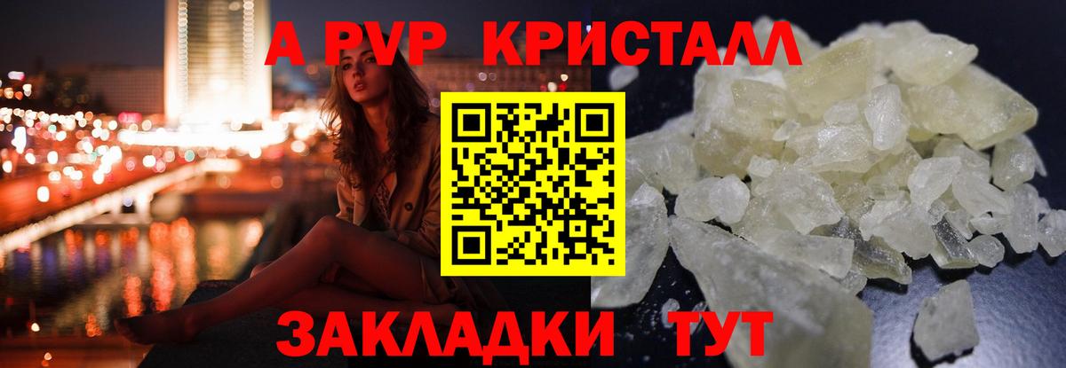 Alpha PVP мука  Альфа ПВП VHQ  Верхняя Салда  Вход с VPN 