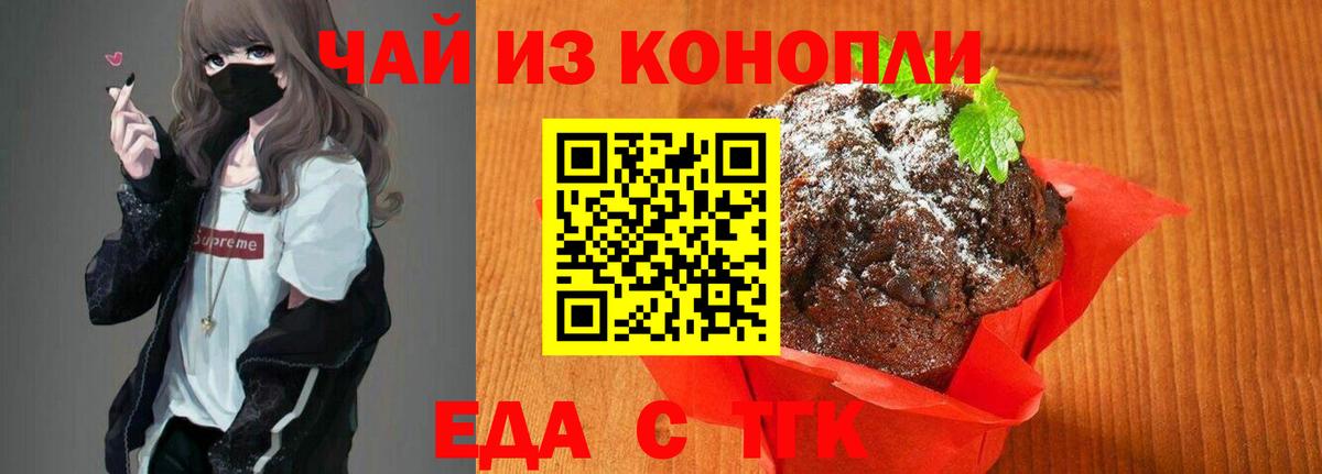 Печенье с ТГК марихуана  Вход с VPN  Верхняя Салда 