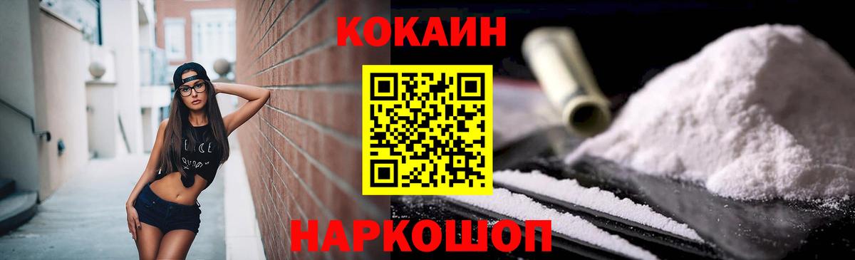 Cocaine Колумбийский  Вход с VPN  Верхняя Салда  КОКАИН Перу 