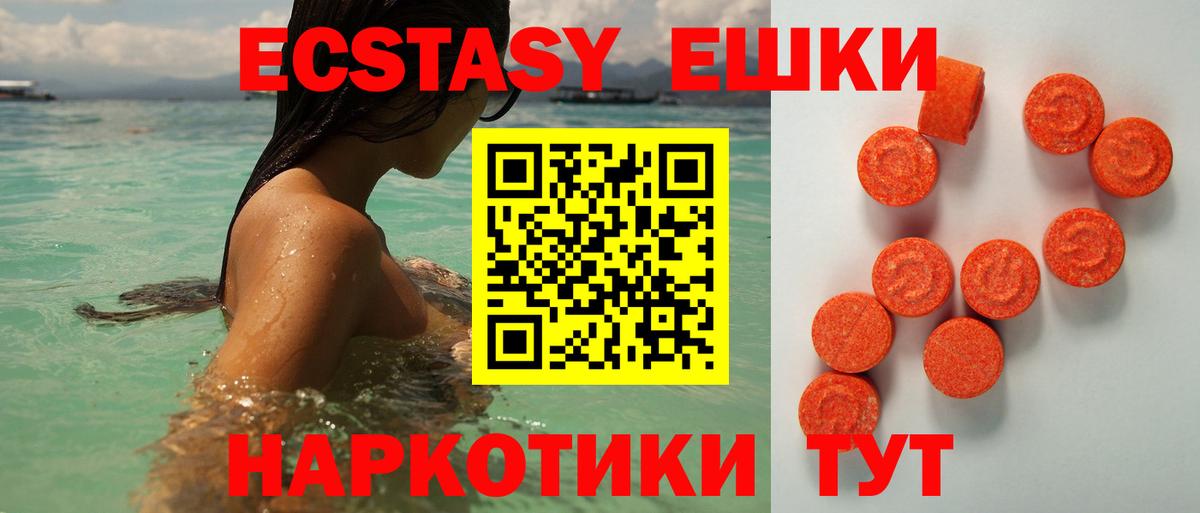 Ecstasy ешки  ЭКСТАЗИ TESLA  kraken ссылки  Верхняя Салда  Вход с VPN 