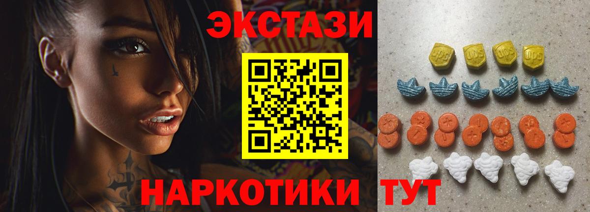 Ecstasy круглые Верхняя Салда