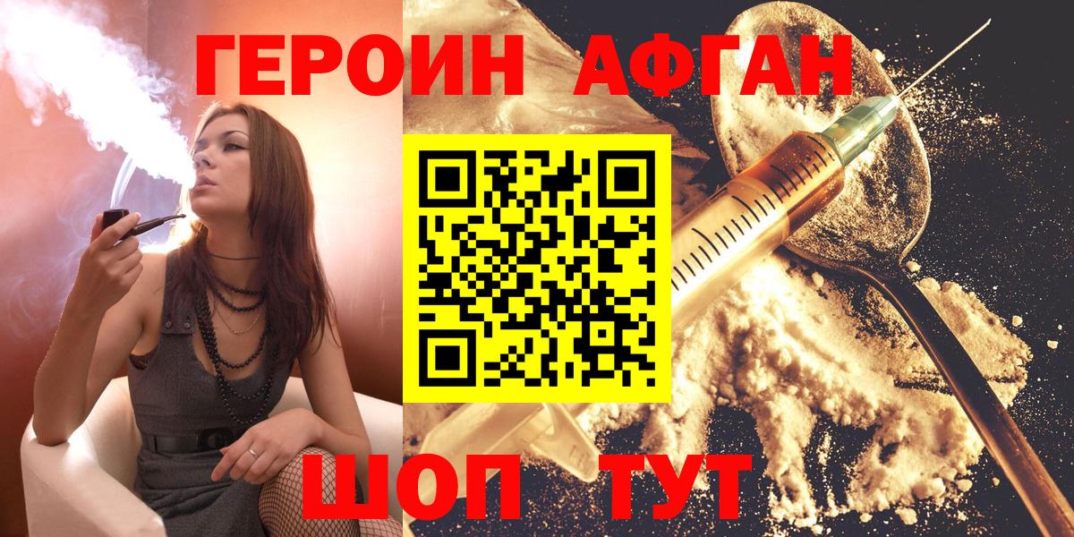 Верхняя Салда  Героин хмурый  Героин  Вход с VPN 