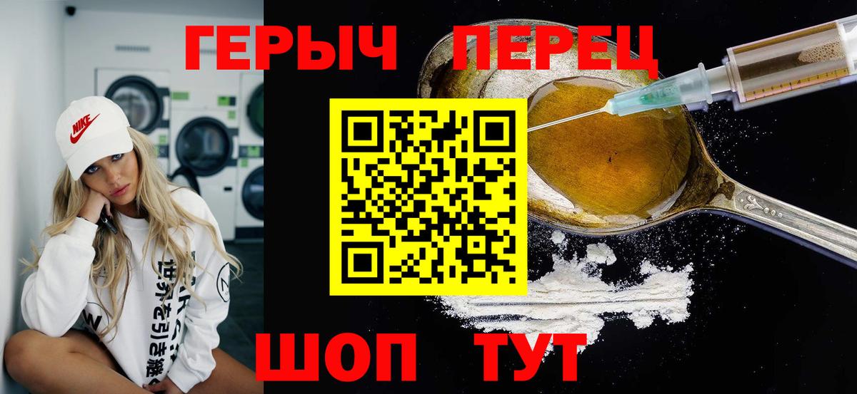 ГЕРОИН хмурый Верхняя Салда