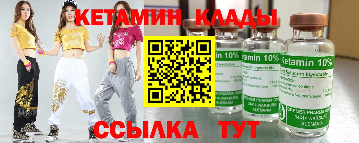 Кетамин VHQ  Вход с VPN  ОМГ ОМГ онион  Верхняя Салда 