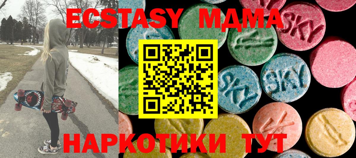 Верхняя Салда  МДМА Molly  МДМА молли  Вход с VPN 