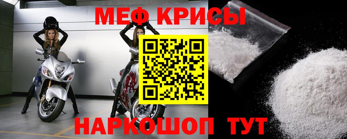 МЯУ-МЯУ кристаллы  Вход с VPN  Верхняя Салда  Меф  МЕФ mephedrone 
