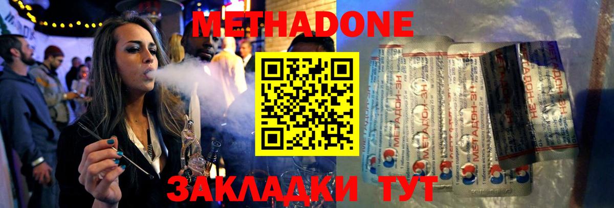МЕТАДОН methadone  ОМГ ОМГ маркетплейс  Верхняя Салда  Вход с VPN  МЕТАДОН VHQ 