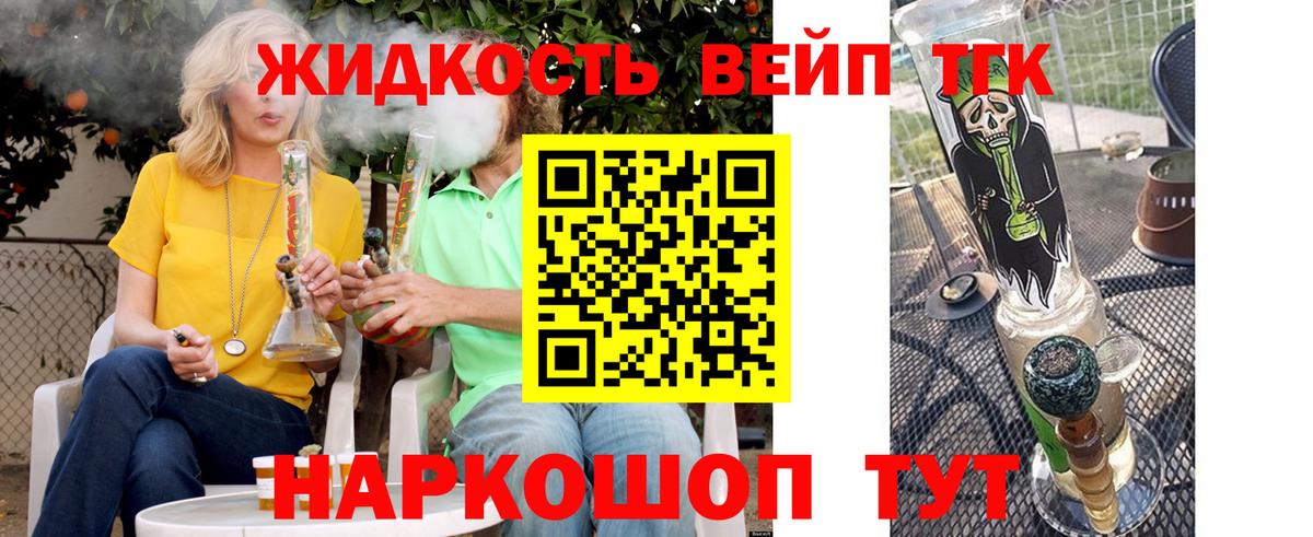 Дистиллят ТГК THC oil  hydra как зайти  Вход с VPN  Верхняя Салда  Дистиллят ТГК THC oil 